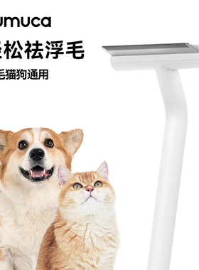 aumuca浮毛梳短毛猫梳子排梳狗狗去浮毛专用打薄底绒德文祛毛神器