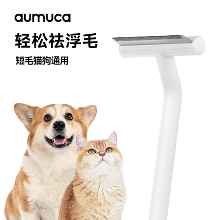 aumuca浮毛梳短毛猫梳子排梳狗狗去浮毛专用打薄底绒德文祛毛神器