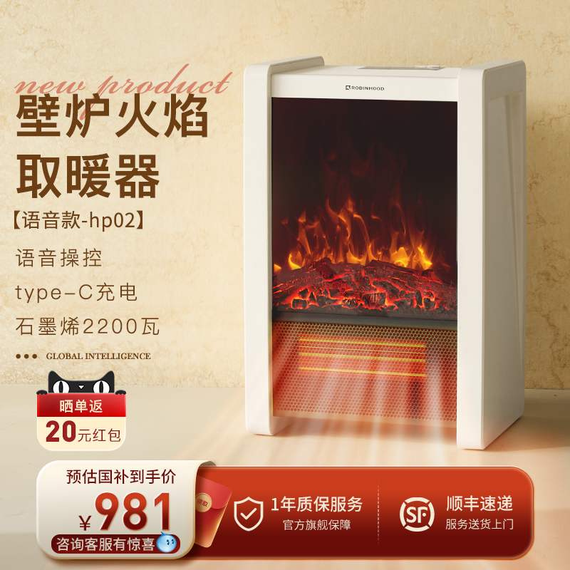 电壁炉家用取暖器火焰动态视觉