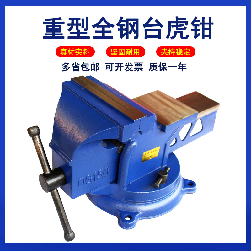 大连工业级重型台虎钳钳工台钳
