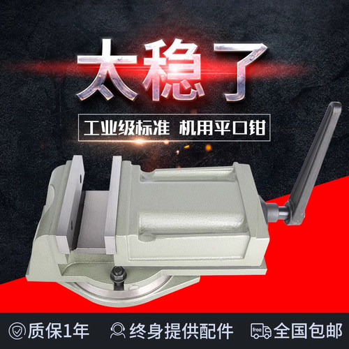 包邮莱力精密平口钳铣床重型台钳