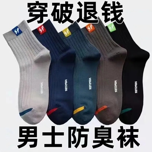 袜子男士 中筒秋冬商务休闲舒适耐磨吸湿排汗透气不闷脚潮流运动袜