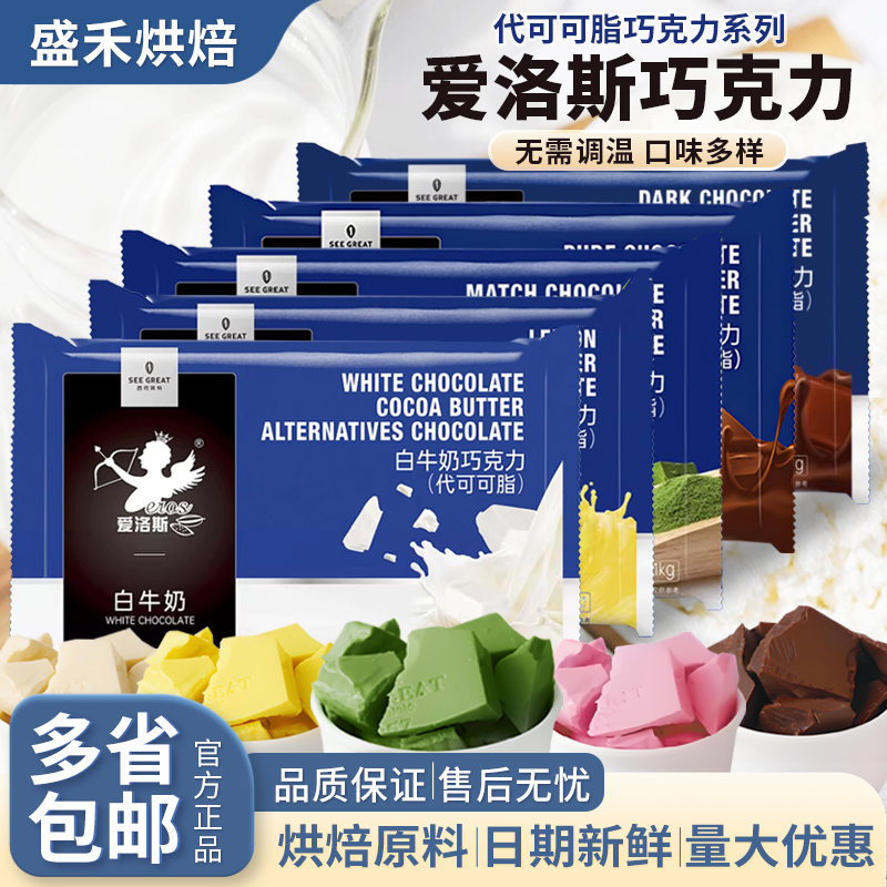 西克莱特爱洛斯苦甜巧克力块