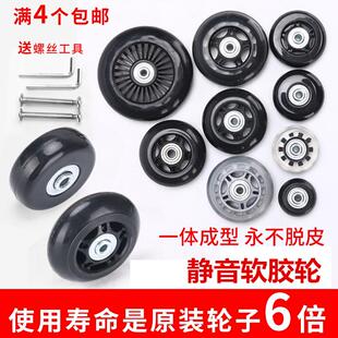 行李箱静音轮子配件 旅行箱耐磨万向轮替换零件 皮箱包维修用轮子