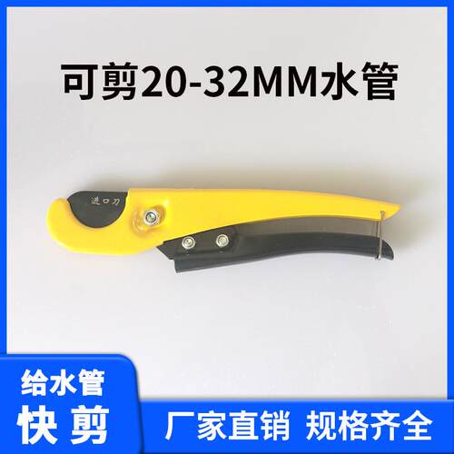 管子割刀PVC管刀快剪线管水管割刀PPR剪刀割管器切管器刀剪管器
