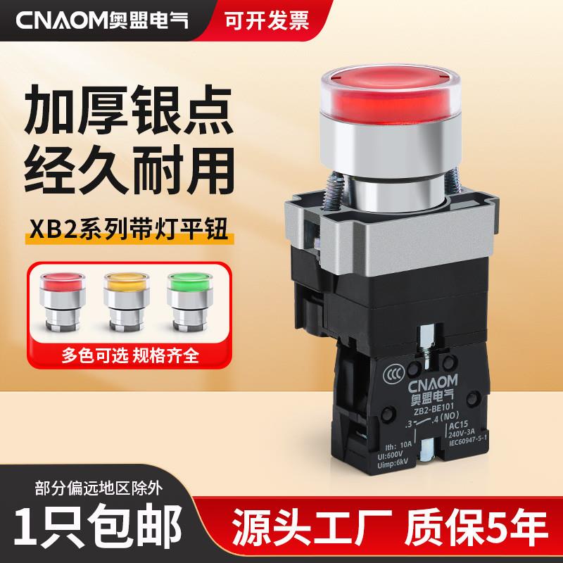 自复位带灯按钮开关XB2-BW3361C红绿黄色银点XB2-BW3462C常开常闭