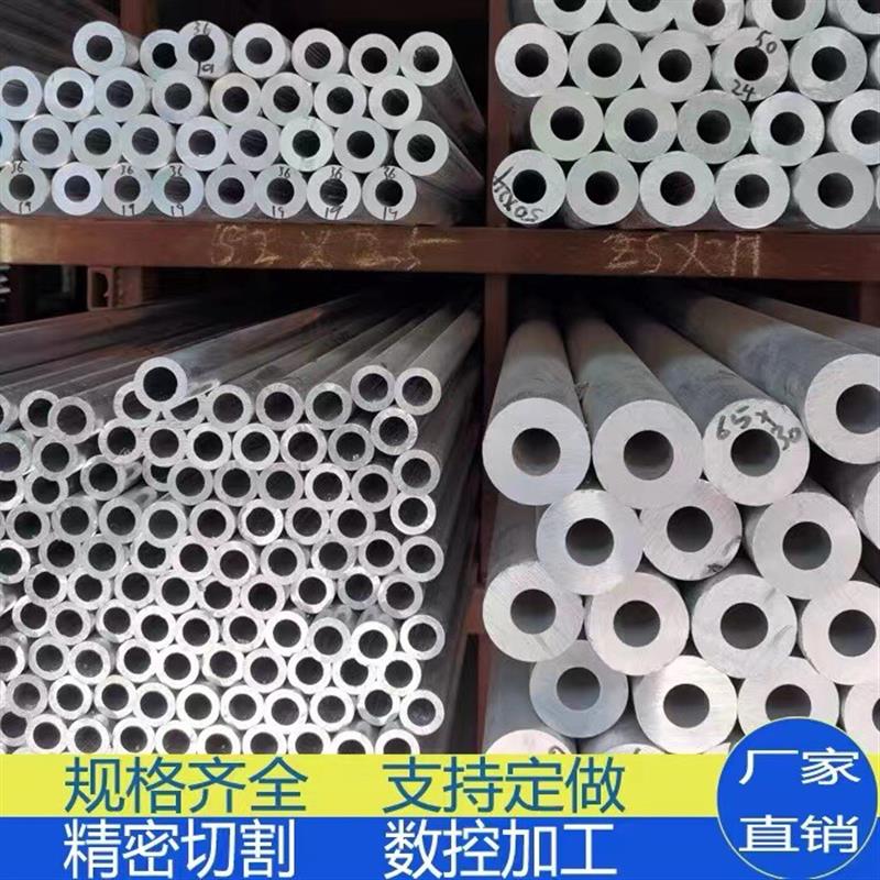 6061空心铝管6063铝合金管硬质铝圆管大小口径厚薄壁管激光切割