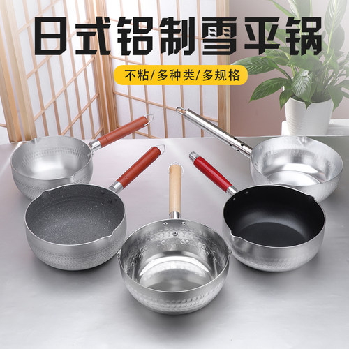 正项商用铝制日式不沾雪平锅