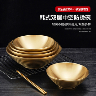 304不锈钢韩式冷面碗拌饭汤碗沙拉碗泡面金色大碗饭碗拌面斗笠碗