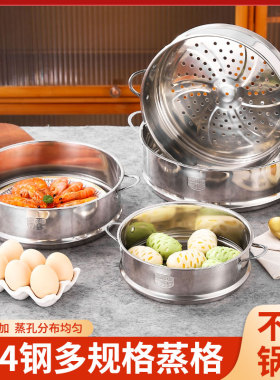 通用蒸格蒸屉304不锈钢蒸笼奶锅蒸锅篦子蒸盘蒸架蒸笼屉蒸片格层