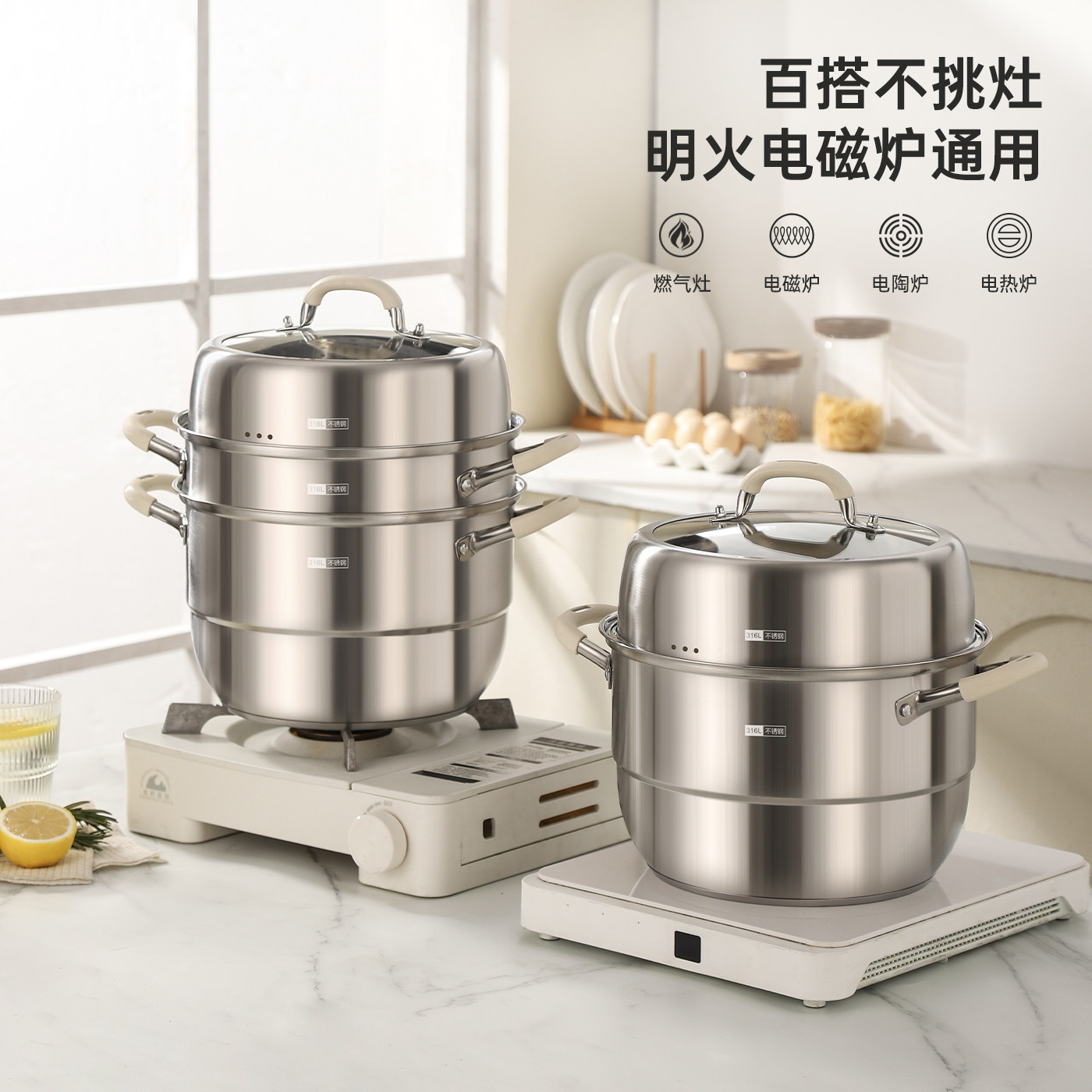 蒸锅316不锈钢多层家用大号三层蒸馒头笼屉电磁炉蒸格汤锅蒸炖锅