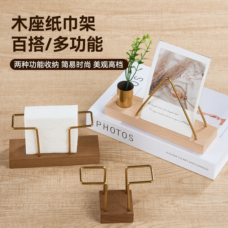 正项黑胡桃木质立式桌面纸巾架