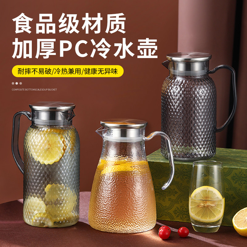 PC亚克力冷水壶酒吧饮料果汁壶啤酒扎壶塑料KTV洋酒札壶分醒酒器