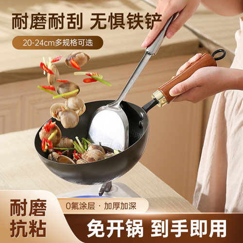 正项钛金小炒锅不粘锅炒菜小锅
