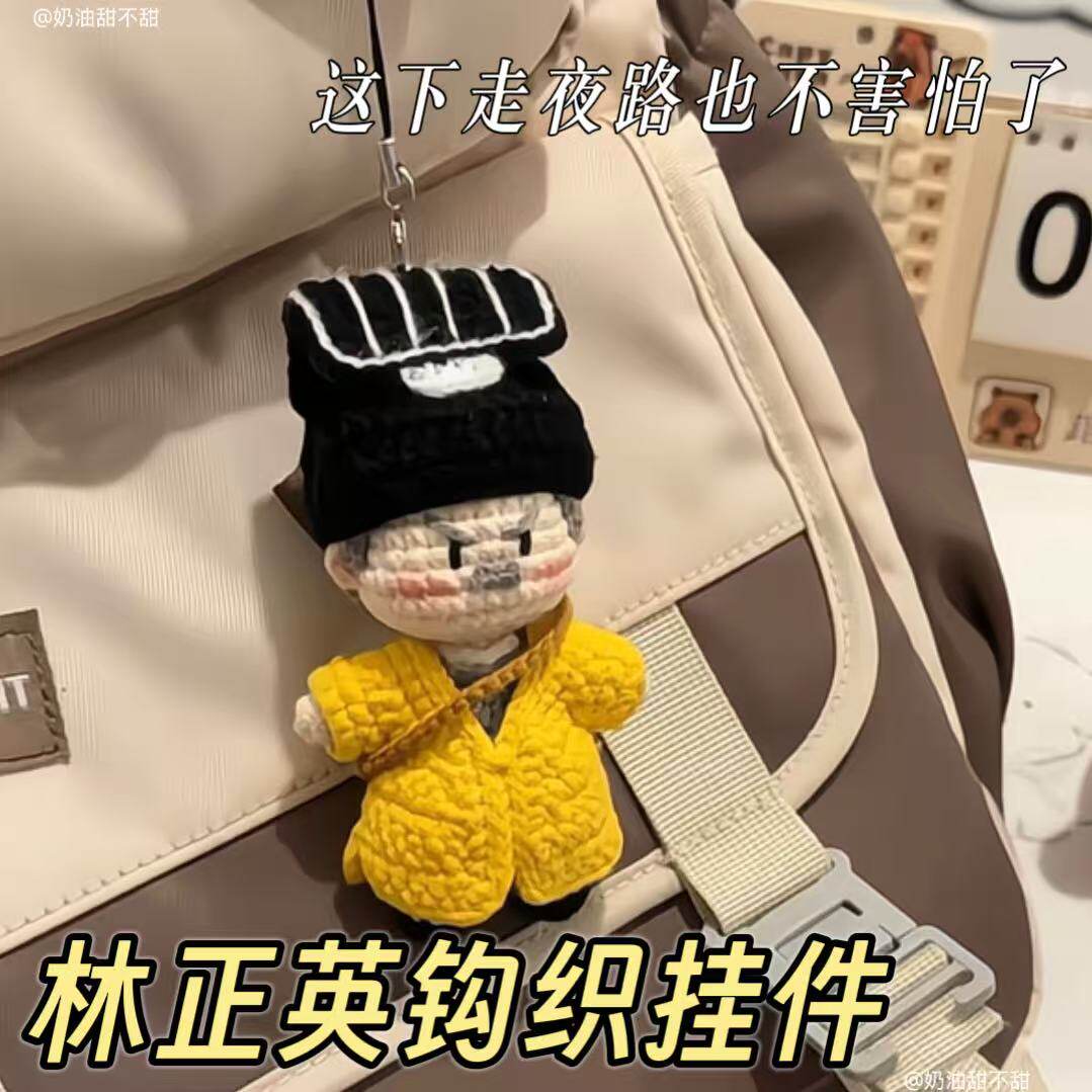林正英钩织挂件创意僵尸道长九叔挂件多功能手工diy材料包小挂坠