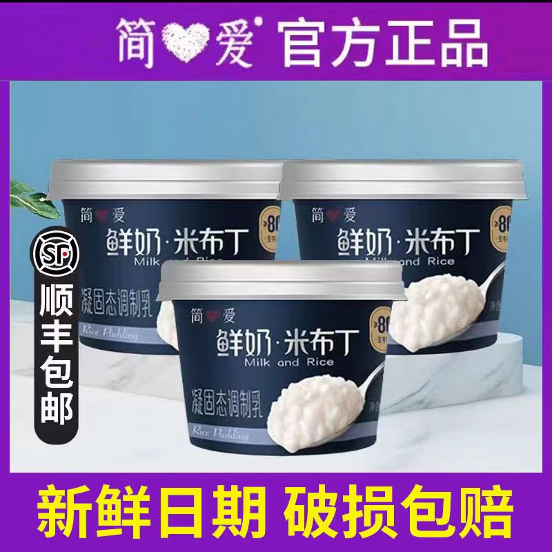 简爱米布丁135g*12杯网红零食下午茶甜点早餐