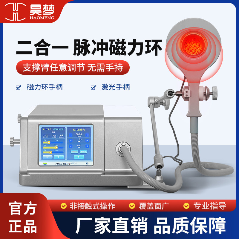 昊梦电磁脉冲磁力环全身深层肌肉筋膜松解仪家用肩颈腰腿放松