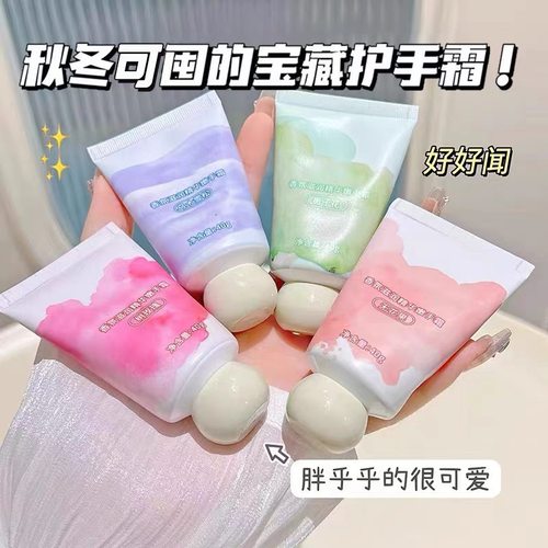 香氛护手霜女士嫩手保湿霜迷你便携滋润补水防干留香护手霜学生
