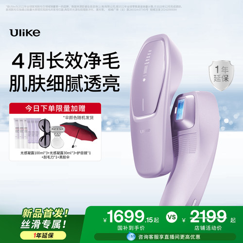 蓝宝石冰点科技 无痛不伤肤