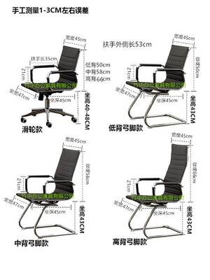 [弓形舒适久坐黑色网布白色皮质电信营业金属滑轮办公室电脑会议椅]