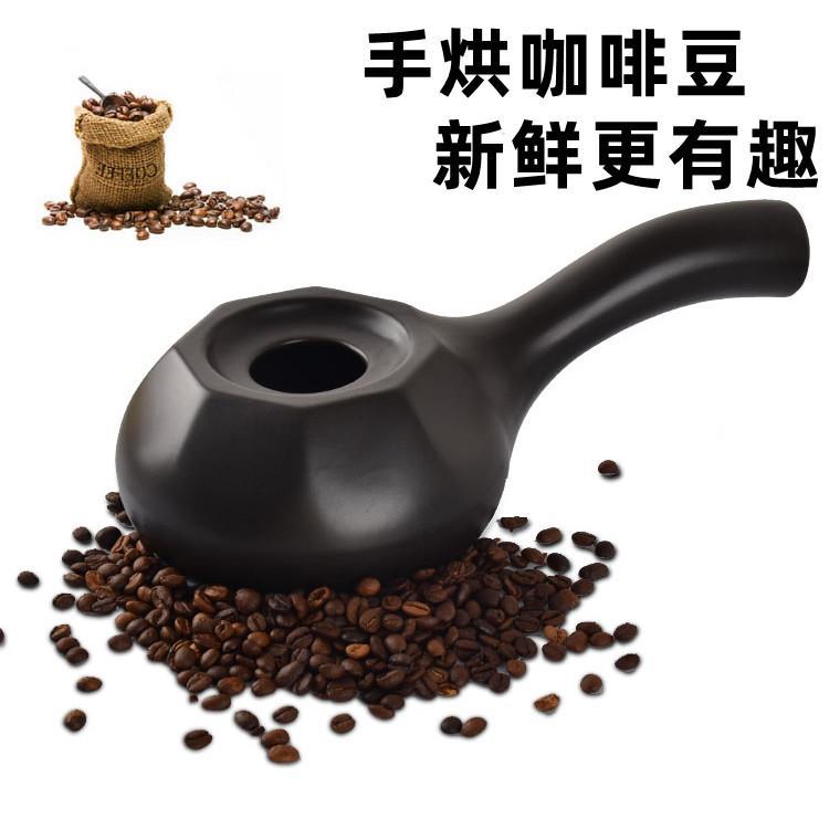 陶瓷手摇咖啡烘焙炉家用大容量直火烘焙机烘焙手网小型生豆烘焙器