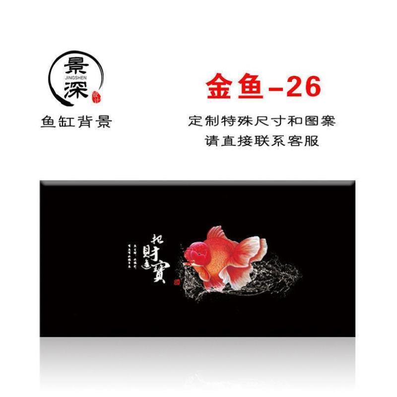 鱼缸背景纸兰寿金鱼泰狮背景画造景装饰可定制尺寸壁纸贴画立体