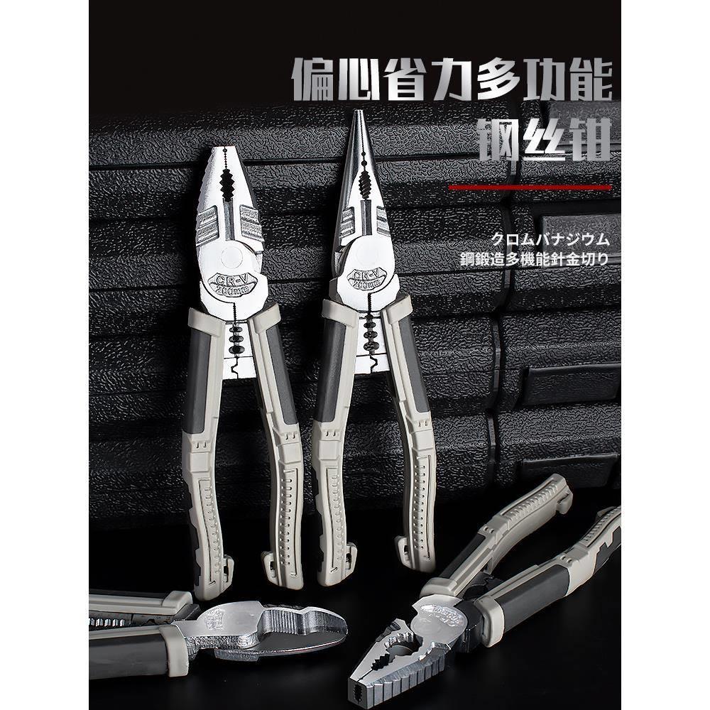 老虎钳子多功能万用德国尖嘴钳电工专用工具钢丝钳工业级手钳子
