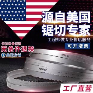 4115切不銹鋼硬料鋼筋 進(jìn)口M42雙金屬機(jī)用帶鋸條27 包郵 3505