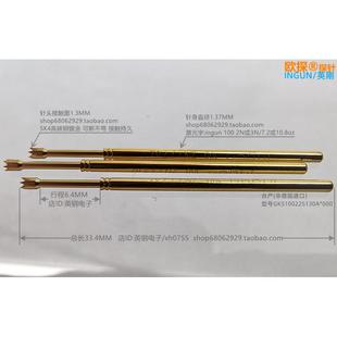 INGUN测试针 FCT 英钢探针GKS100225130A3000 弹簧镀金七爪针ICT