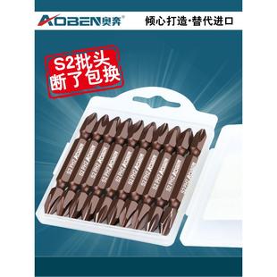 电动螺丝刀批头十字风批头电动起子头强磁性特级电披头电钻套装