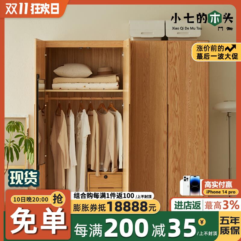 小七的木头全实木衣柜推拉门衣柜家用卧室储物柜大衣橱对开门
