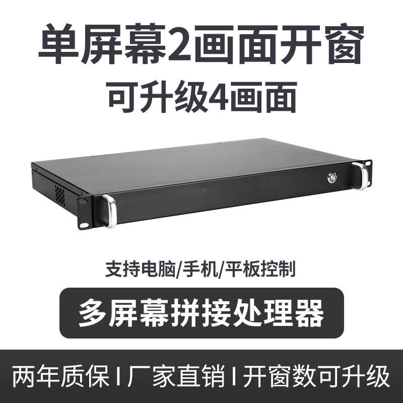 图像视频拼接器LED液晶电视多屏画面分割器视频矩阵拼接处理器