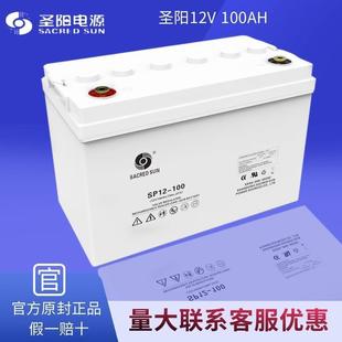 100 蓄电池12V100AH直流屏EPS电瓶SP12 12伏100安时UPS蓄电池