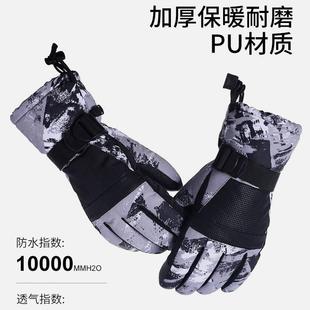骑行防风防寒防水加厚保暖儿童手套 户外专业滑雪手套男女触屏冬季