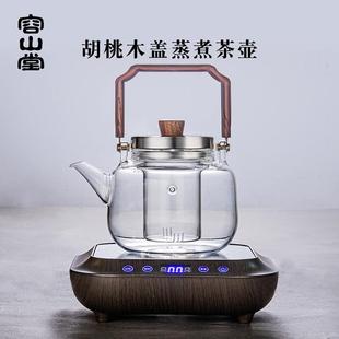 茶具套装 容山堂玻璃煮茶壶煮茶器烧水壶泡茶专用电陶炉蒸茶器新款