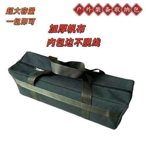 帆布加长大容量工具包手提袋支架长款户外天幕杆露营收纳袋加厚
