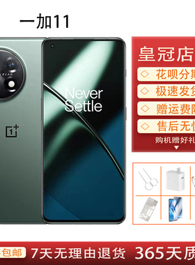 OnePlus/一加 11第二代骁龙8旗舰芯片5G手机电竞游戏旗舰机型100W