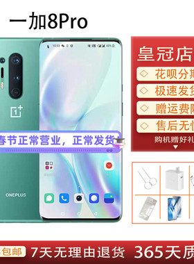 OnePlus/一加 In2020 1+8pro5G全网通骁龙865全面屏120hz