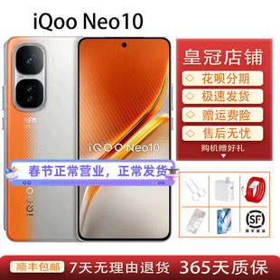 vivo iQOO neo10第三代骁龙8 6100mAh蓝海电池学生5G游戏拍照手机
