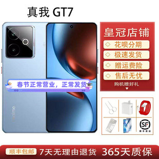 Realme/真我 真我GT7天玑9400+学生游戏AI安卓机智能5g手机