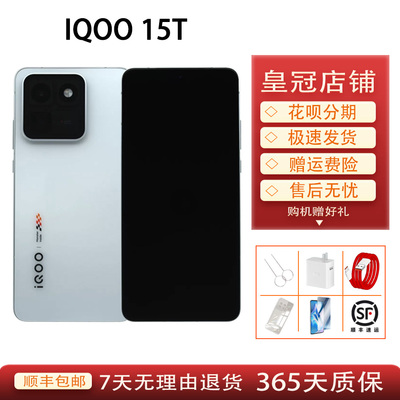 iQOO 15T天玑9500Monster版2亿主摄自研电竞芯片Q3游戏手机