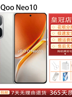 vivo iQOO neo10第三代骁龙8 6100mAh蓝海电池学生5G游戏拍照手机