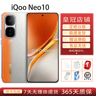 vivo iQOO neo10第三代骁龙8 6100mAh蓝海电池学生5G游戏拍照手机