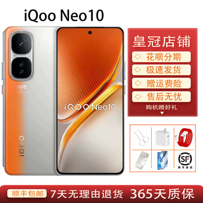 vivo iQOO neo10第三代骁龙8 6100mAh蓝海电池学生5G游戏拍照手机