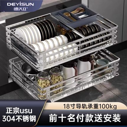德义立厨房橱柜304不锈钢双层抽屉式收纳碗碟架碗碟拉篮橱柜碗篮