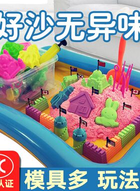 儿童太空玩具沙套装室内安全无毒橡皮泥魔力粘土彩沙女孩玩具沙子
