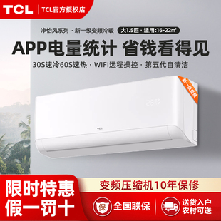 35GW TCL1.5匹空调挂机家用一级能效变频省电 KFRd STA11Bp