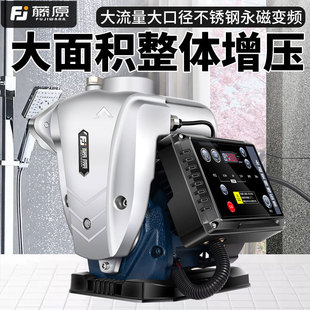 藤原全自动不锈钢变频自来水增压泵井水自吸泵抽水泵家用加压水泵