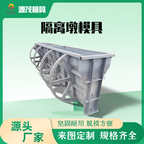 水泥隔离墩模具工程道路