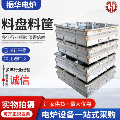 热处理工装料盘料框料架